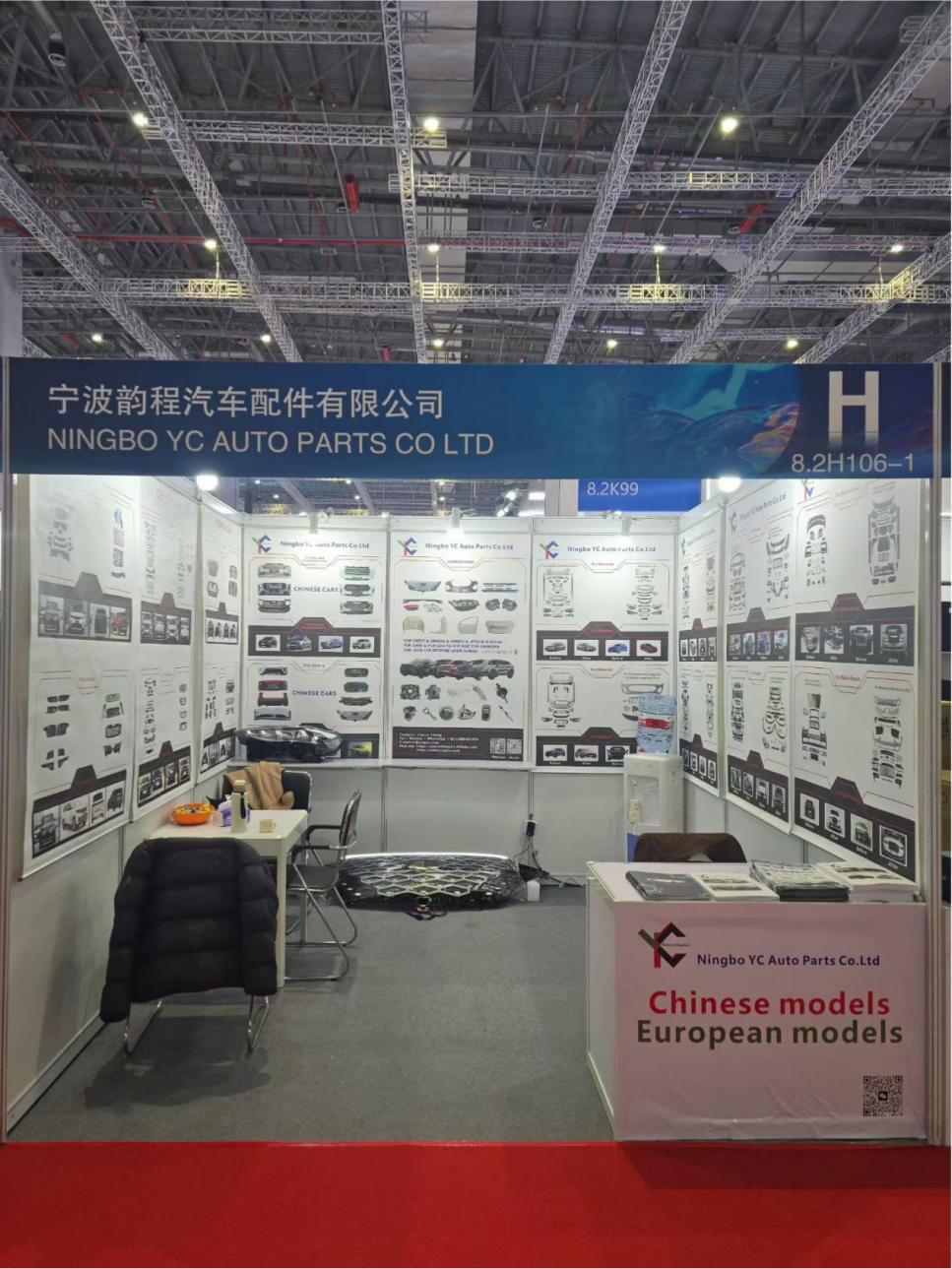 Ningbo YC تشارك في معرض أوتوميكانيكا شنغهاي 2025